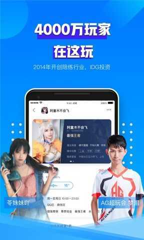 比心陪练官方版