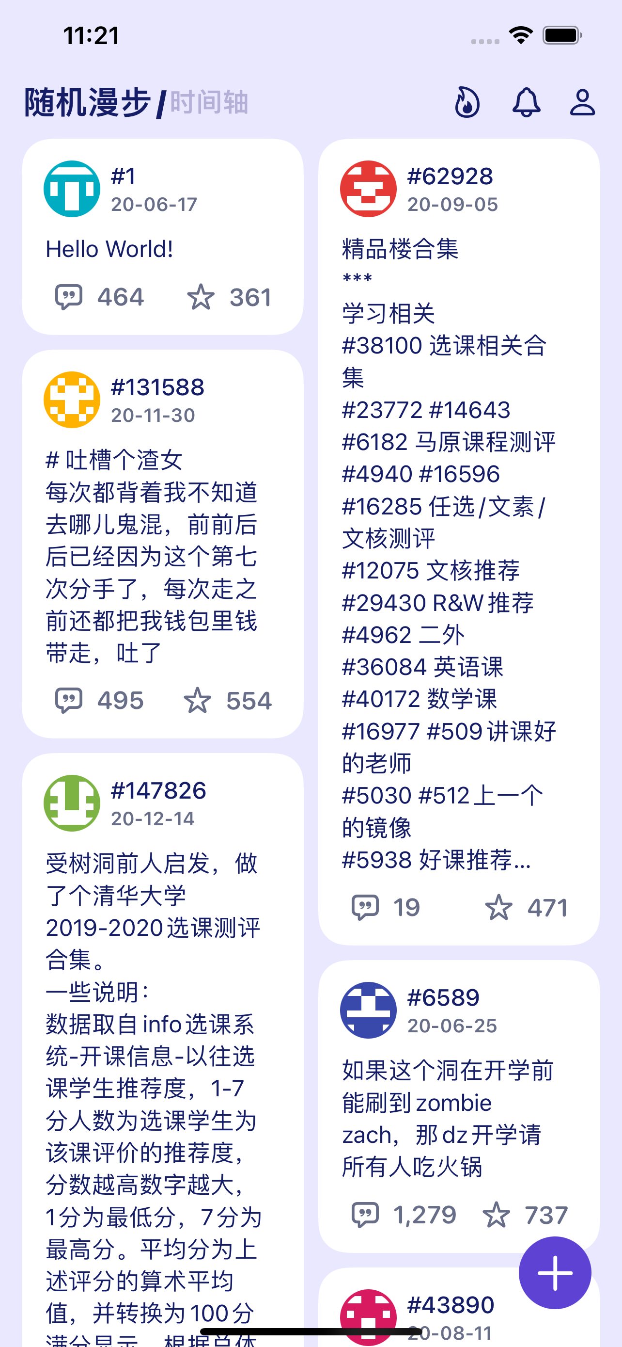 t大树洞