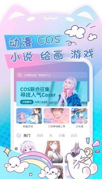 poipiku安装包