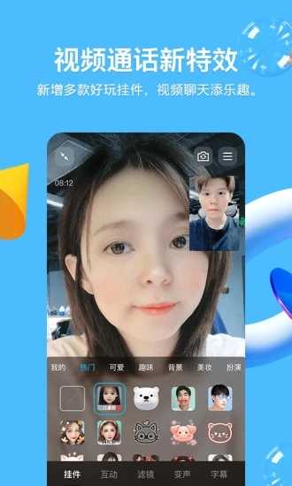 腾讯qq最新版本