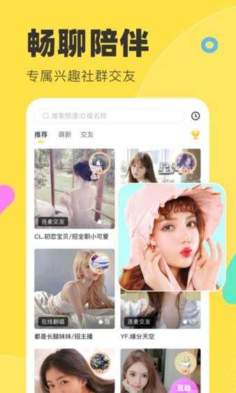 多玩语音yy
