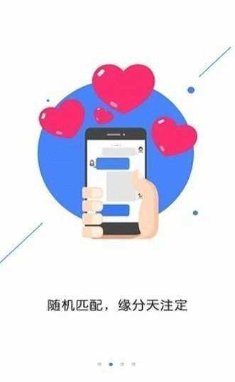 虾聊交友
