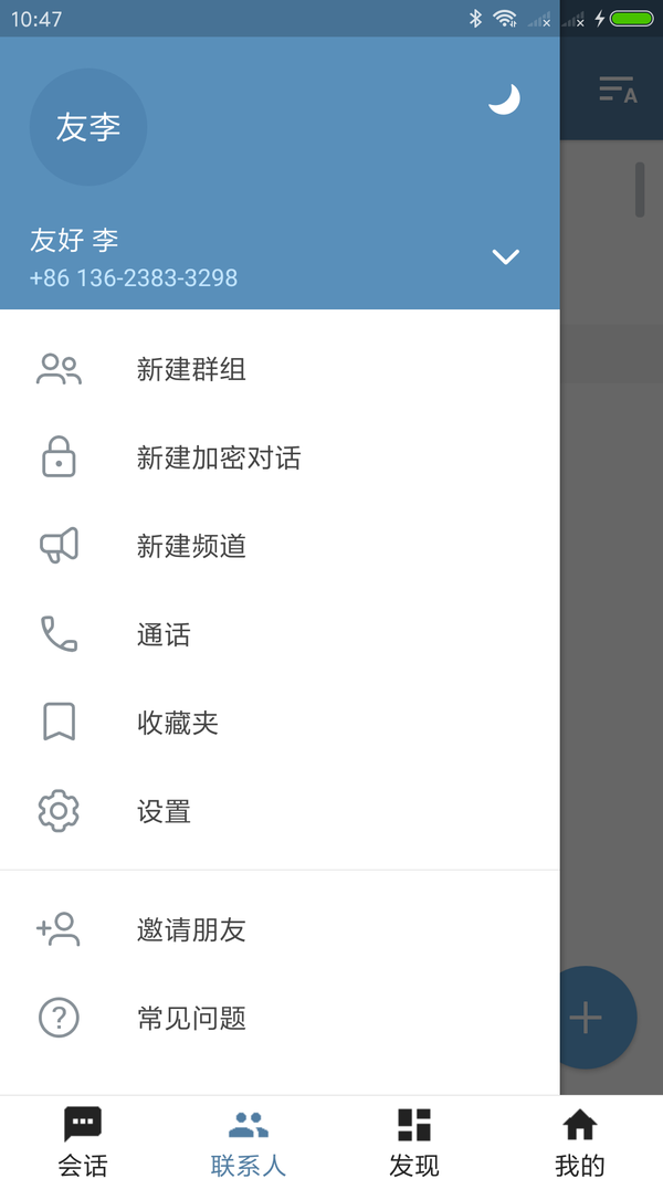 telegreat官方版