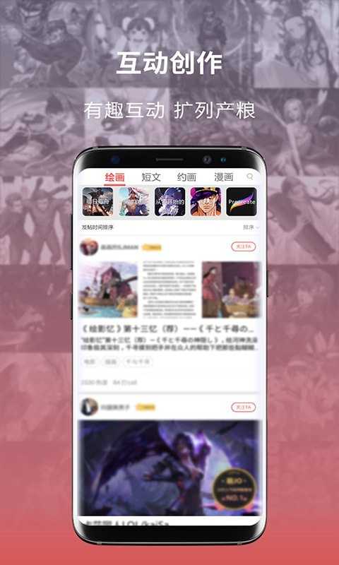 萌JOapp