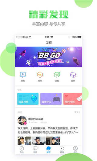 blued下载2021最新版