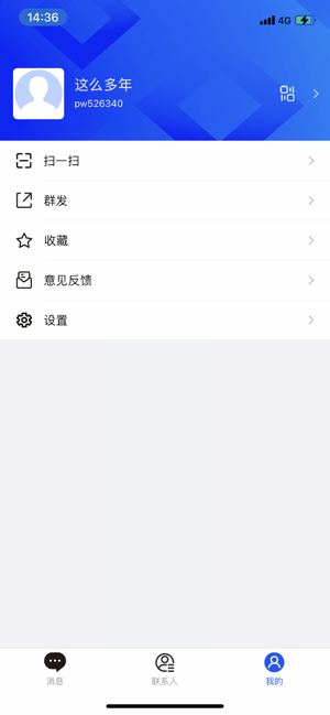 之说app