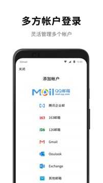 qq邮箱下载安卓