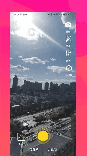 飙音短视频