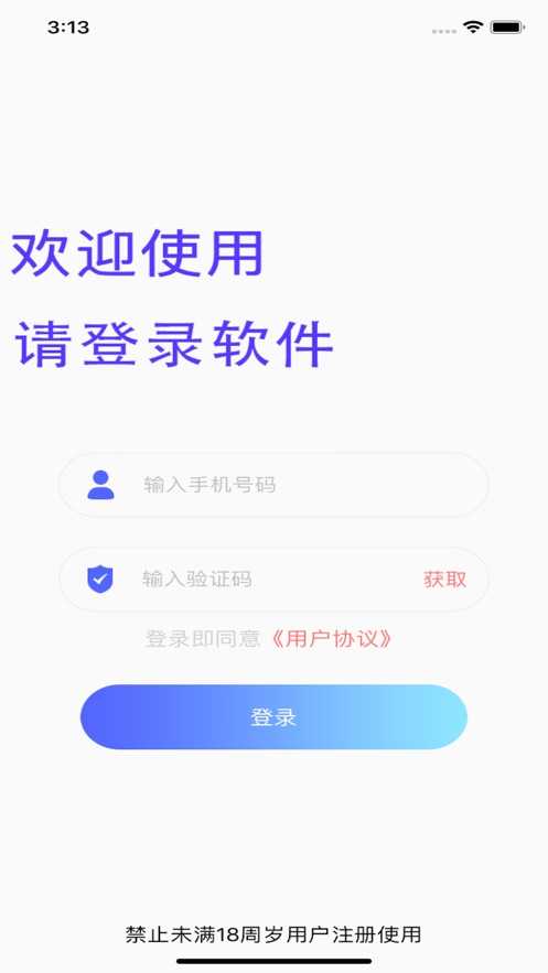 偏爱交友