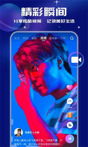 笨笨语音交友