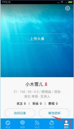 Blued安卓版