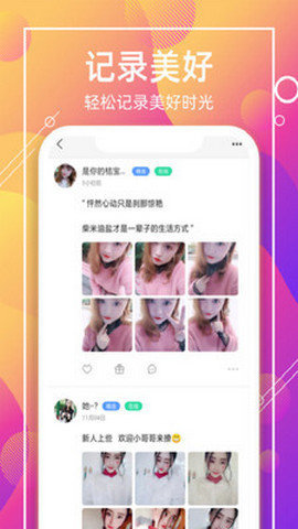 喵聊交友2021