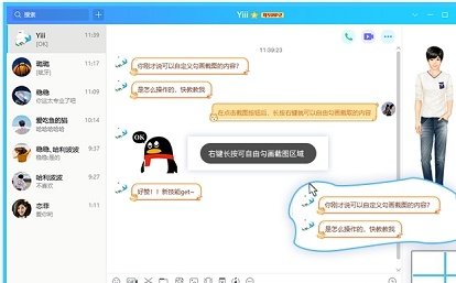 qq下载2021最新版本