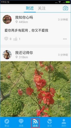 Blued安卓版