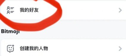snapchat软件