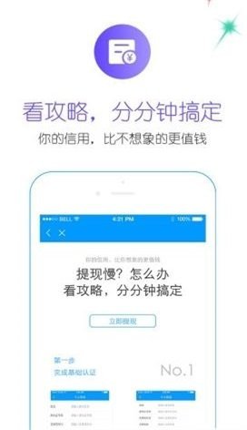 安安分期入口下载v1.0