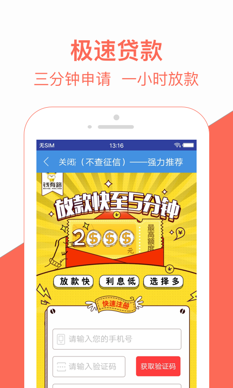 满易贷借款下载v2.0