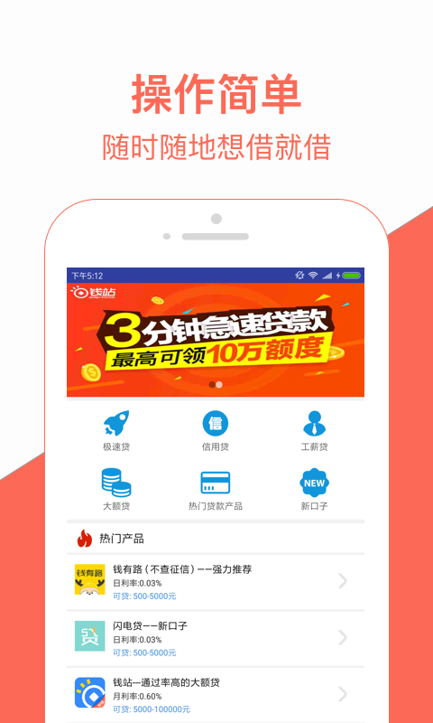 满易贷借款下载v2.0
