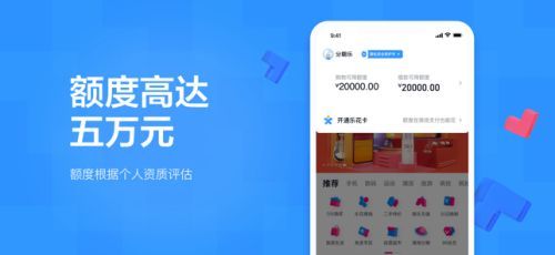 利美分期最新版v1.0