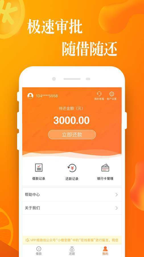 利安通app最新版本官方v2.0