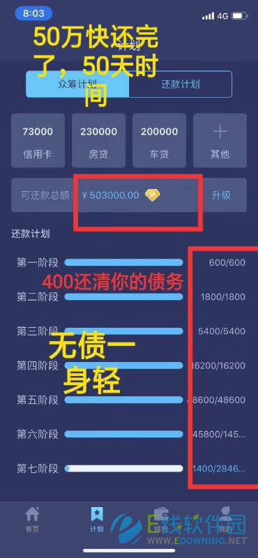 有钱还appv2.0