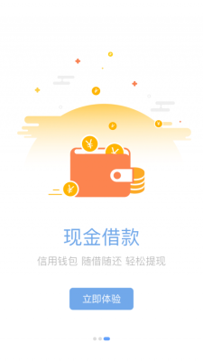 满足贷v3.2