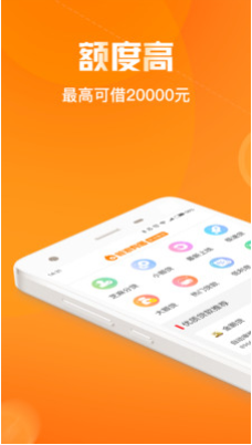 有钱还appv2.0