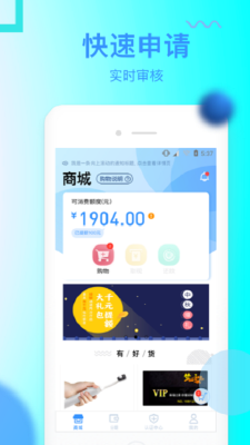 满足贷v3.2