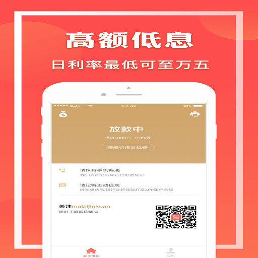 麦子借款app官方下载v1.8.3