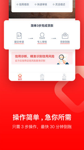 小牛贷app贷款v1.0