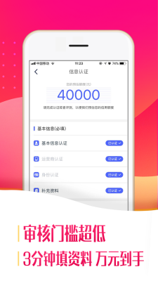 满足贷v3.2