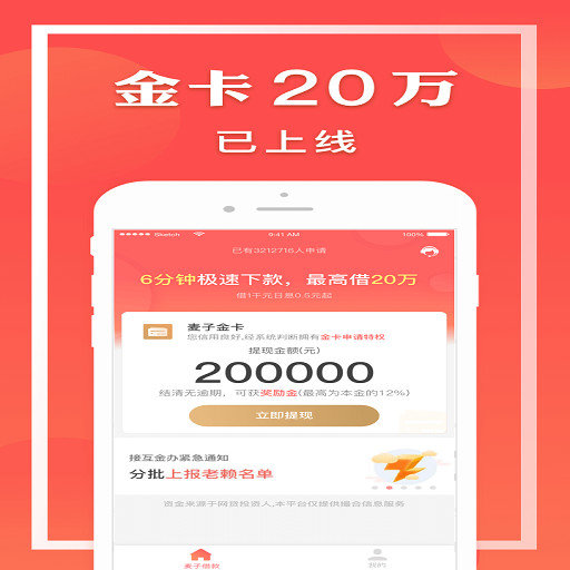 麦子借款app官方下载v1.8.3