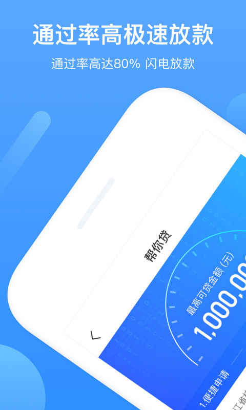 信秒贷入口v3.0