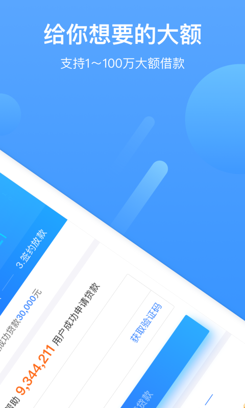信秒贷入口v3.0