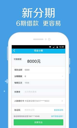 信秒贷入口v3.0