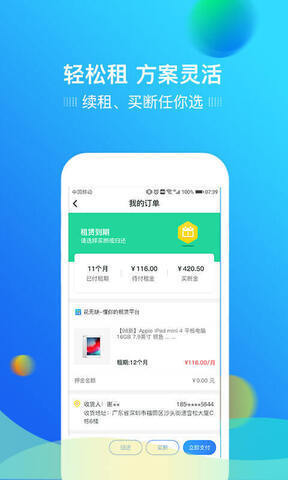 花无缺借款苹果入口v3.2