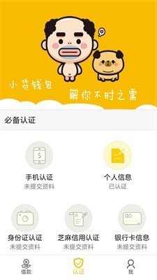 速速花小贷钱包APPv2.1