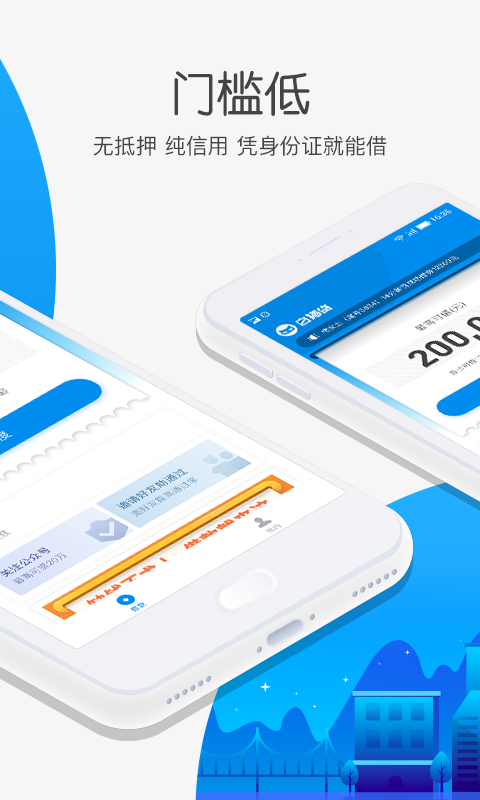 白猫贷下载v2.1