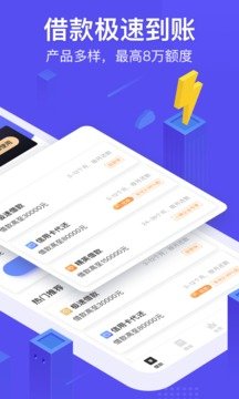 随借随还APP下载v2.0