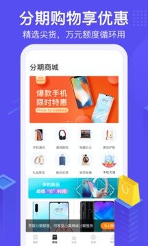 随借随还APP下载v2.0