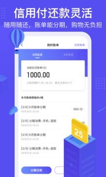 随借随还APP下载v2.0