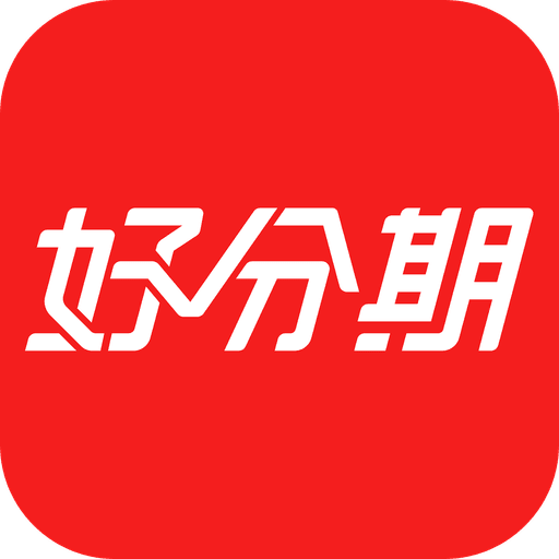 好分期贷款appv6.3.3