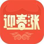 迎春涨v1.1.0