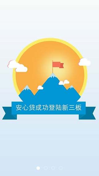 无忧借条app