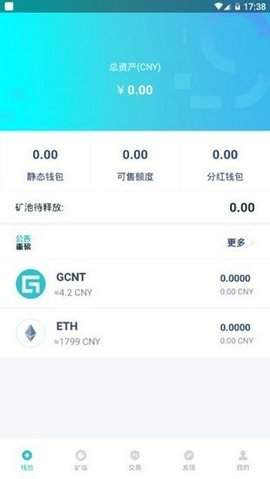 gccx交易所