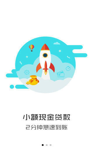 米多多借款app