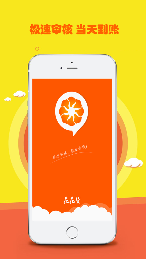 咚咚花借款app