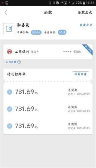 融亦花申请借款app