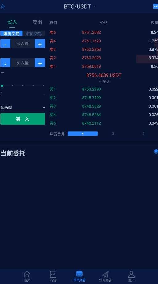 bikicoin交易所app