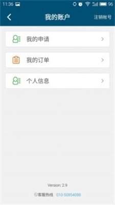 海洋分期app苹果